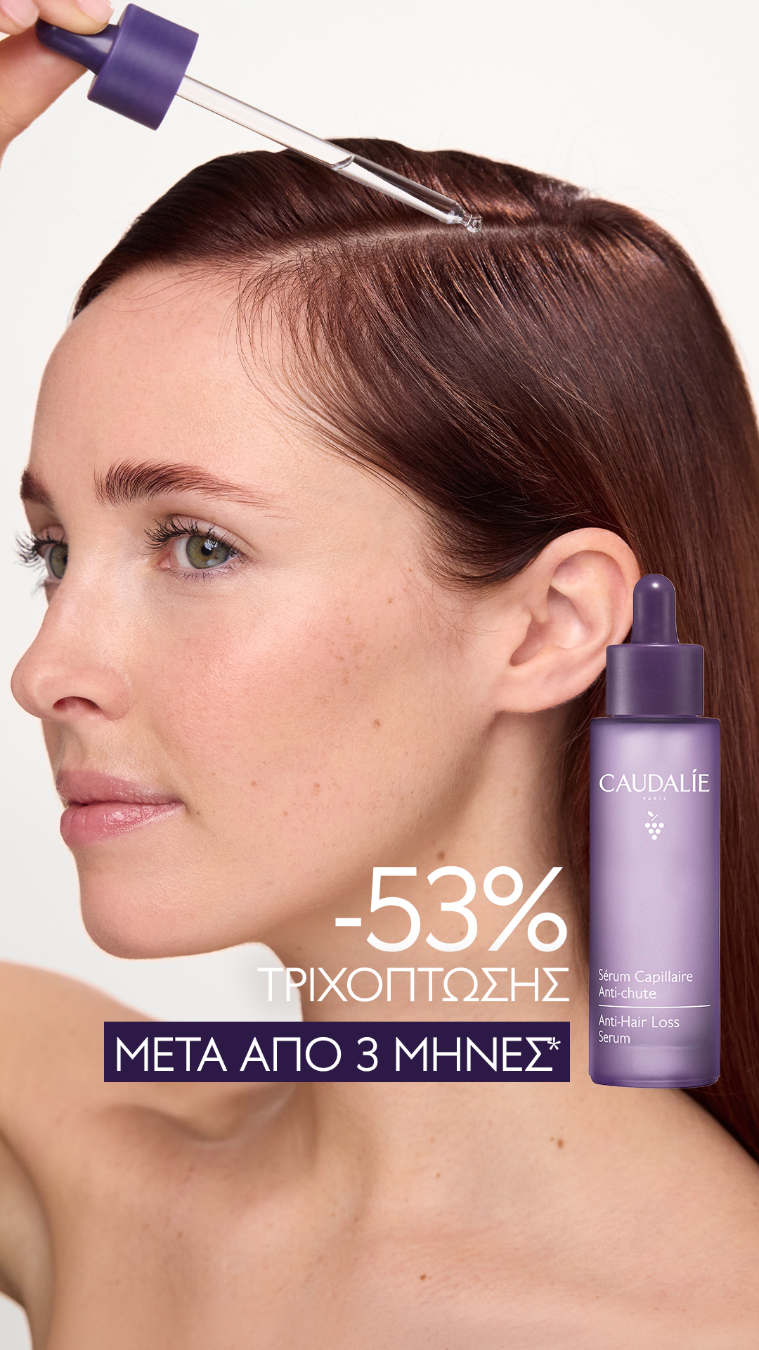 Caudalie Facebook ad: Νέο Anti-Hair Loss Serum