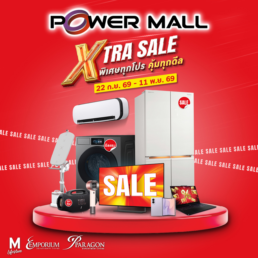 Power Mall Facebook ad: POWER MALL XTRA SALE พิเศษทุกโปร คุ้มทุกดีล