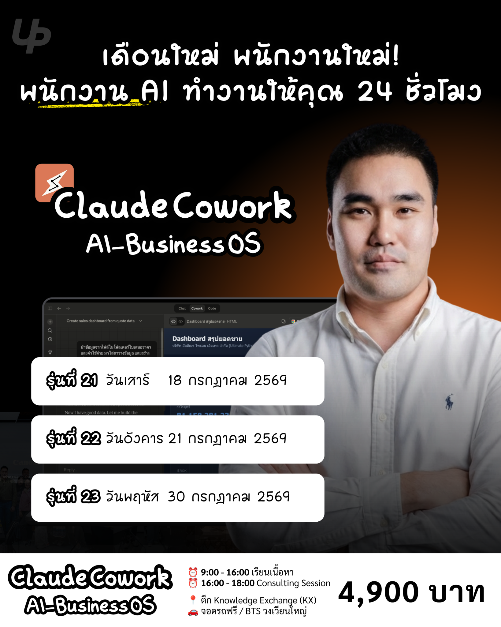 Ultimate Python Facebook ad