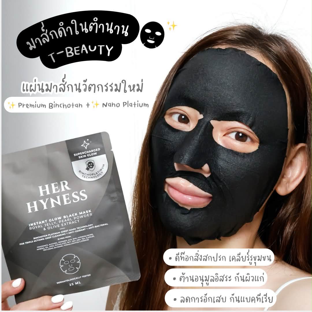Nattha Beauty Facebook ad