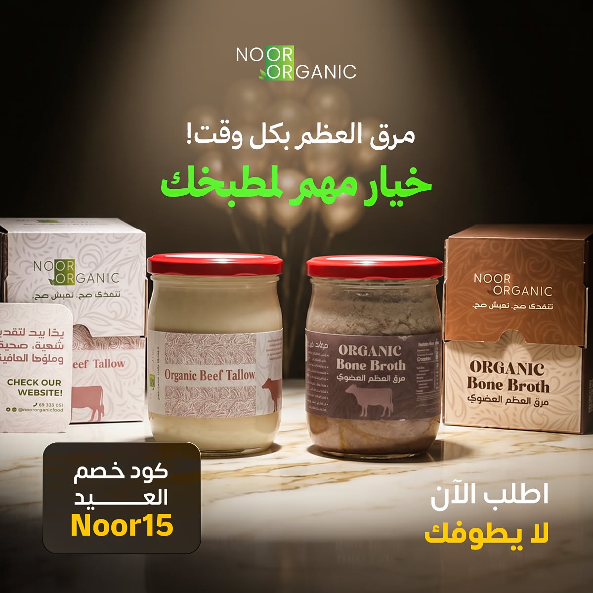 Noor Organic Food Facebook ad