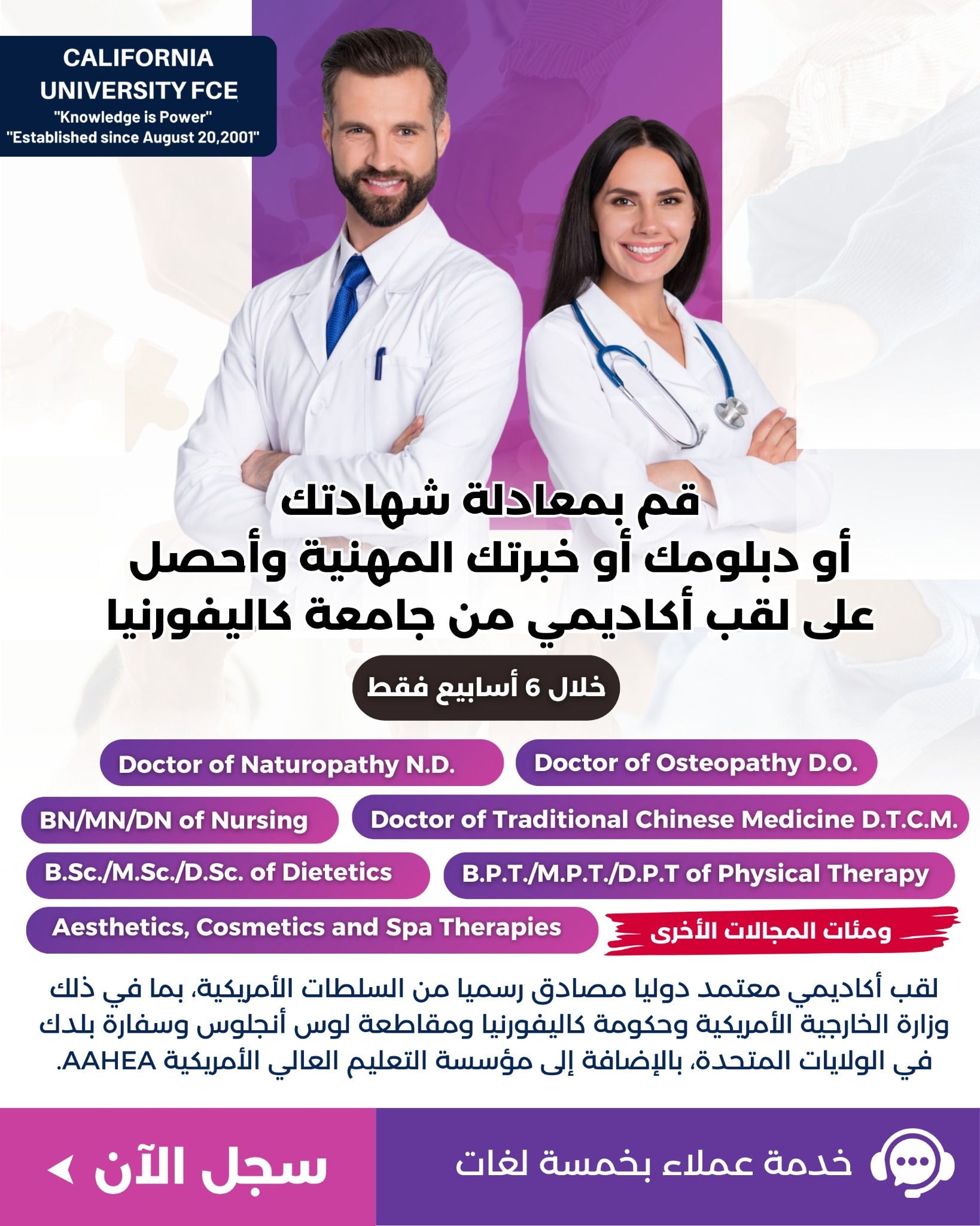 California University FCE Facebook ad: Chat with us