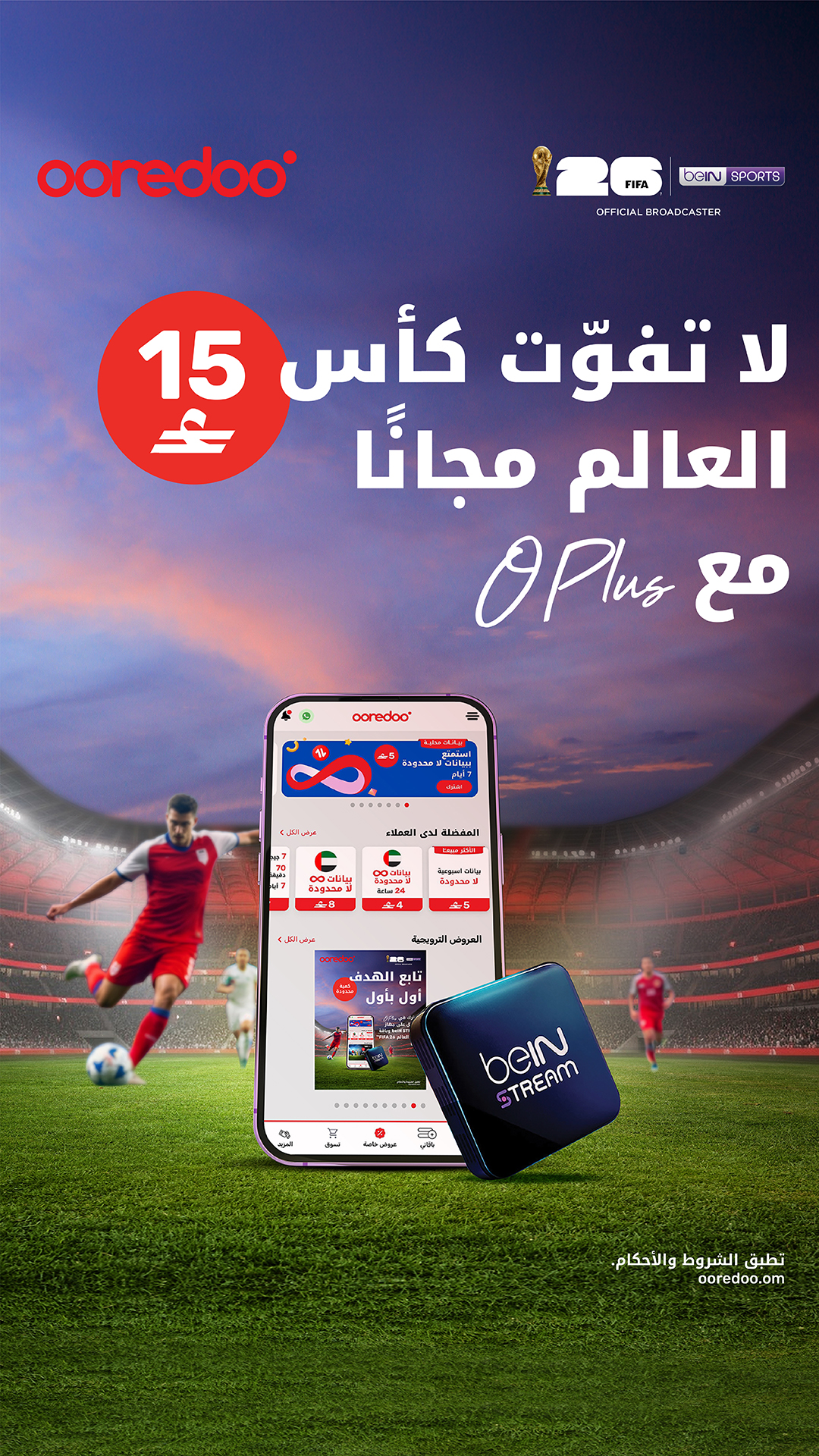 Ooredoo Oman Facebook ad