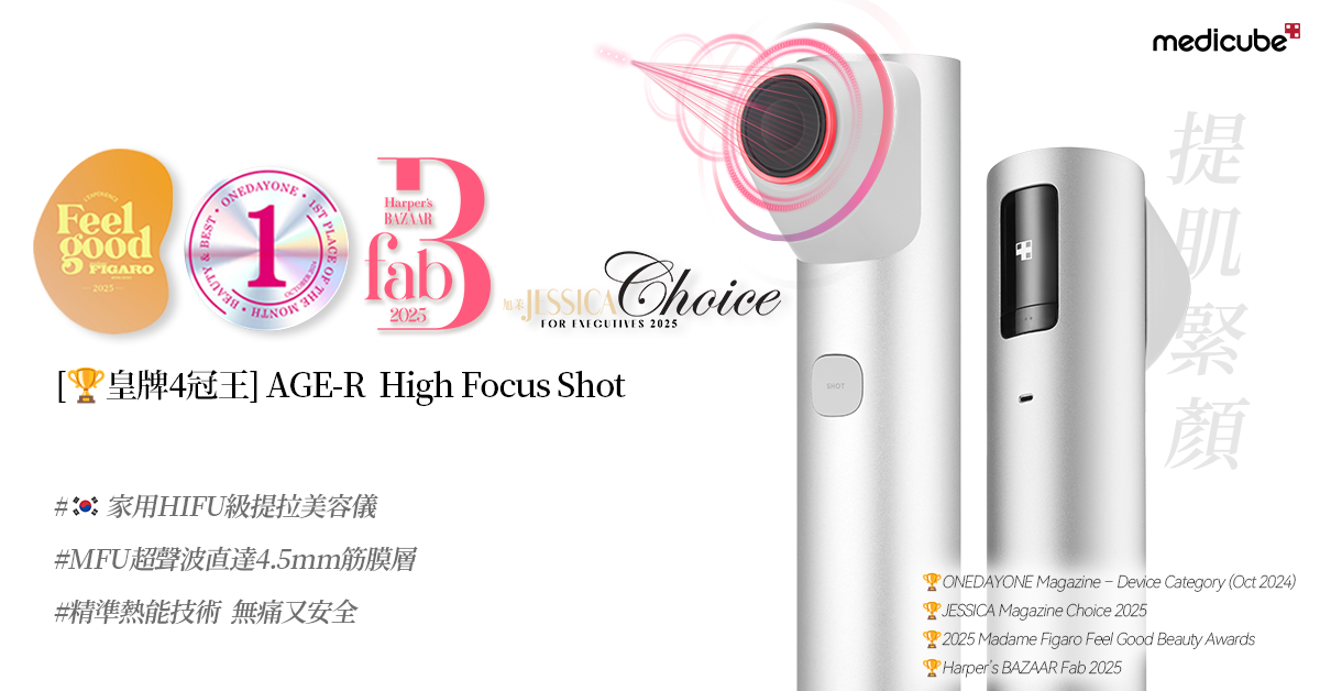 Medicube Hong Kong Facebook ad