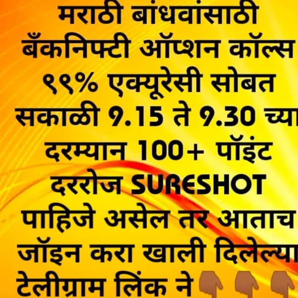 परफेक्ट महाराष्ट्रीयन ट्रेडर्स Facebook ad: JOIN NOW