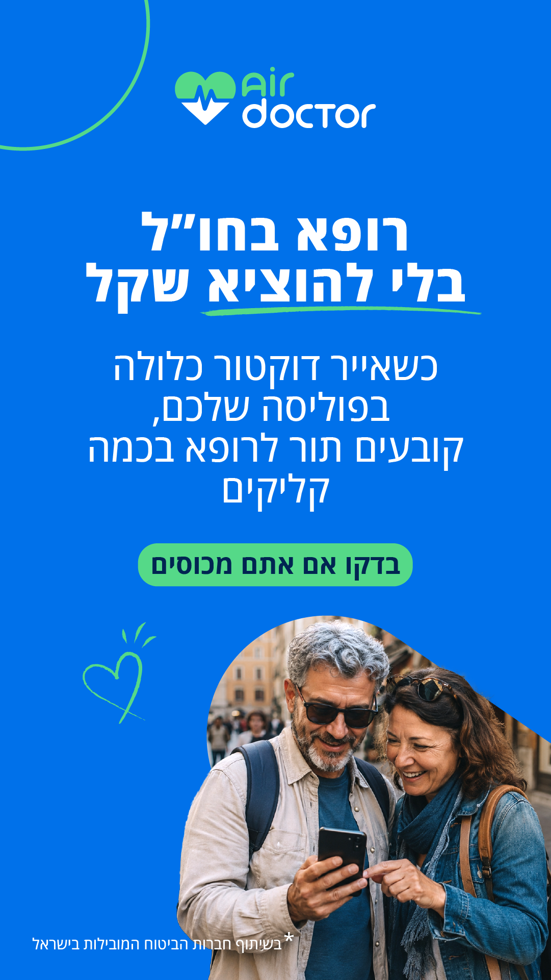 Air Doctor Facebook ad