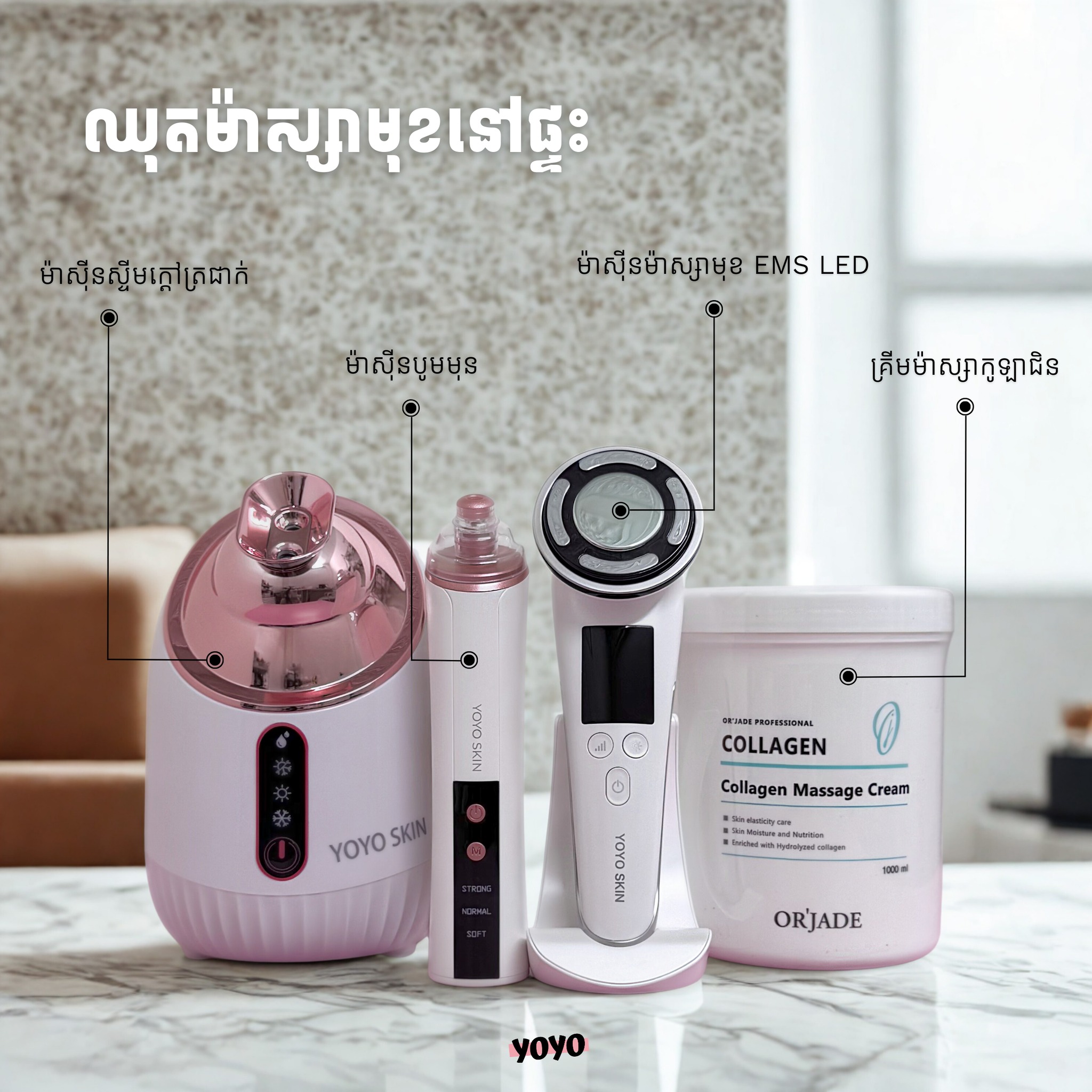 YOYO SKIN Facebook ad: ឈុតម៉ាស្សាមុខ 7 ឈុតលក់ដាច់ប្រចាំ YOYO SKIN…