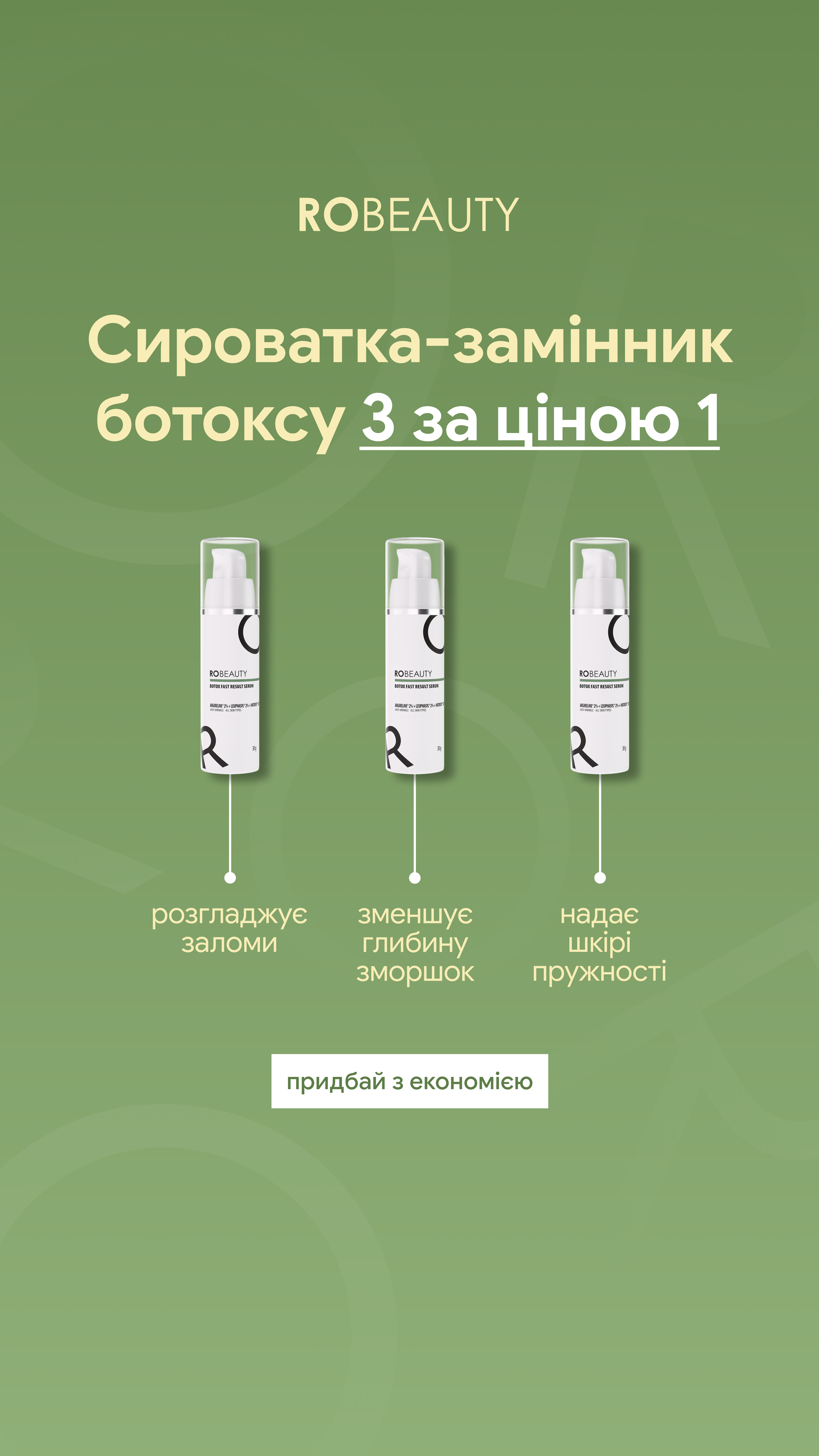 Robeauty Facebook ad