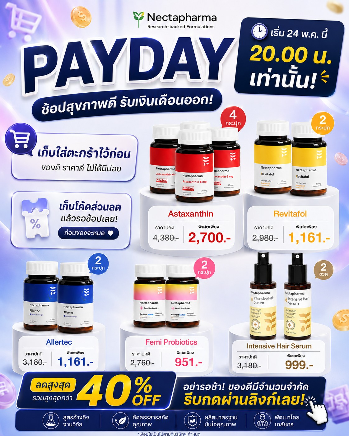 โปรดี ราคาดี Smart Shopping Big Savings Facebook ad: Official Store