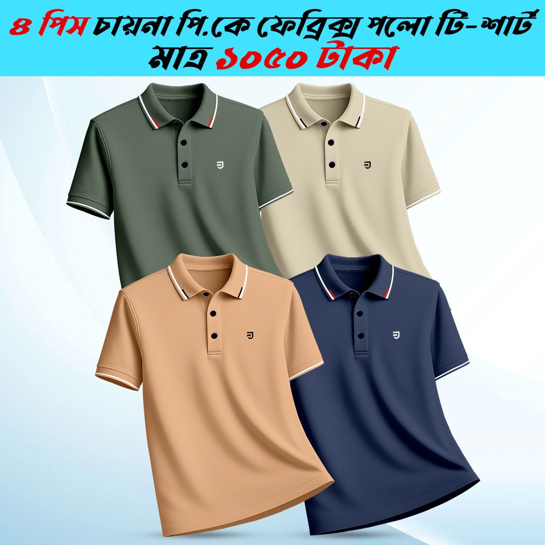 Jumma Square Facebook ad: ৪পিসের কম্বো মাত্র ১০৫০ টাকা.পছন্দ না হলে রিটার্ন অপশান তো…