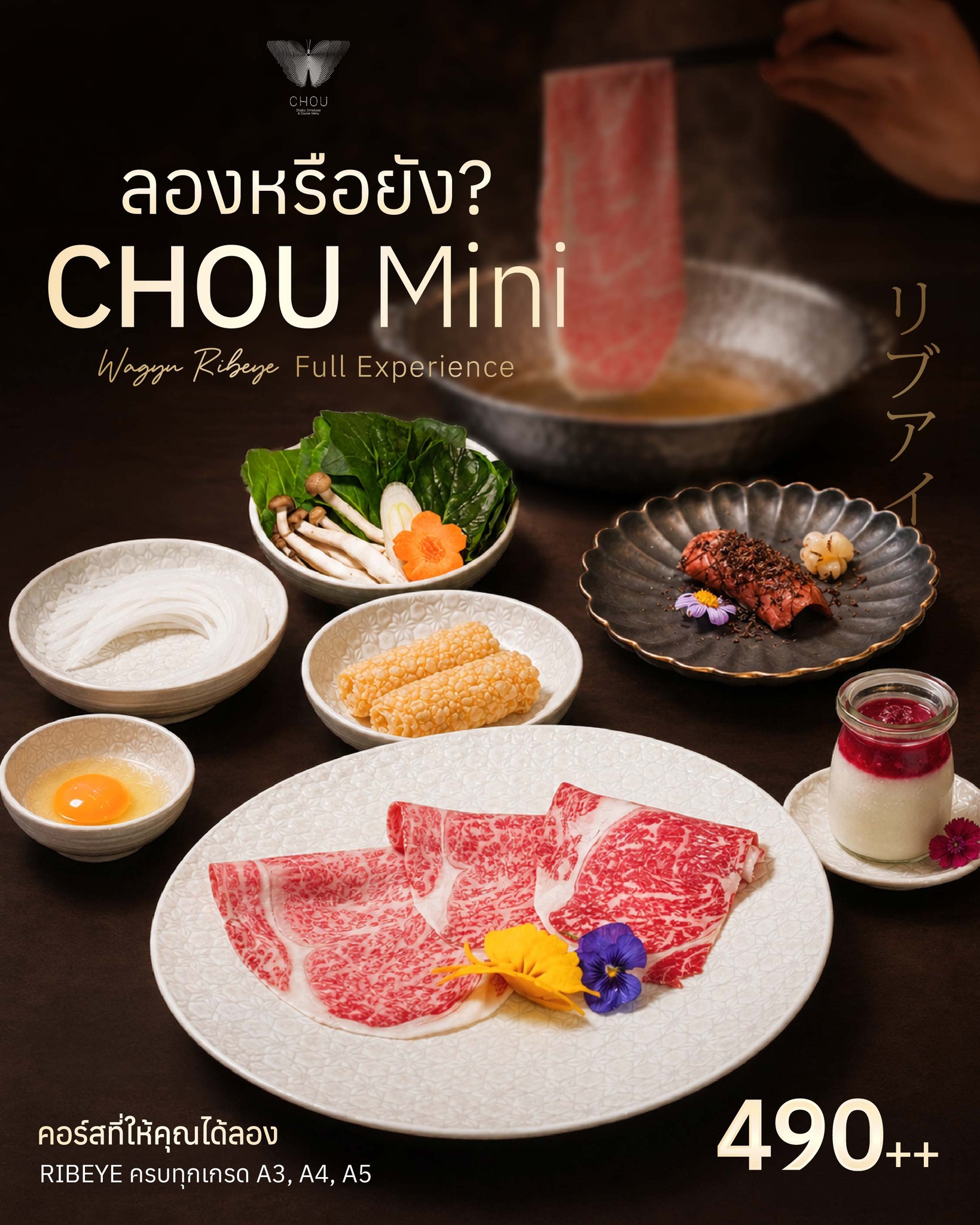 CHOU Shabu Facebook ad