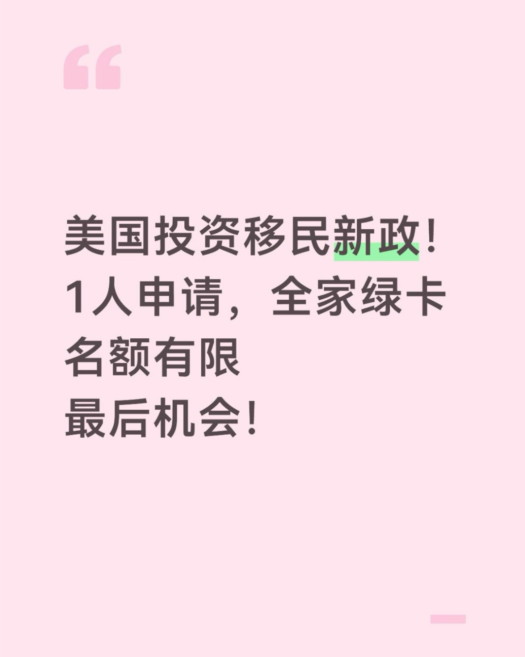 Globevisa环球出国-移民指南 Facebook ad