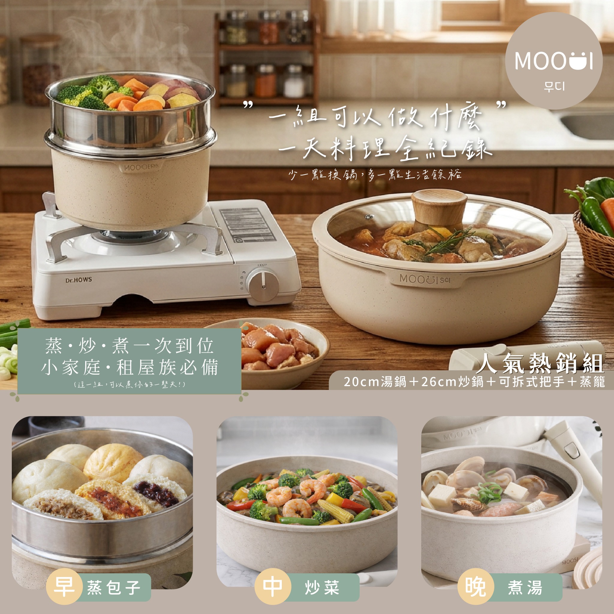 Moodi-台灣 Facebook ad