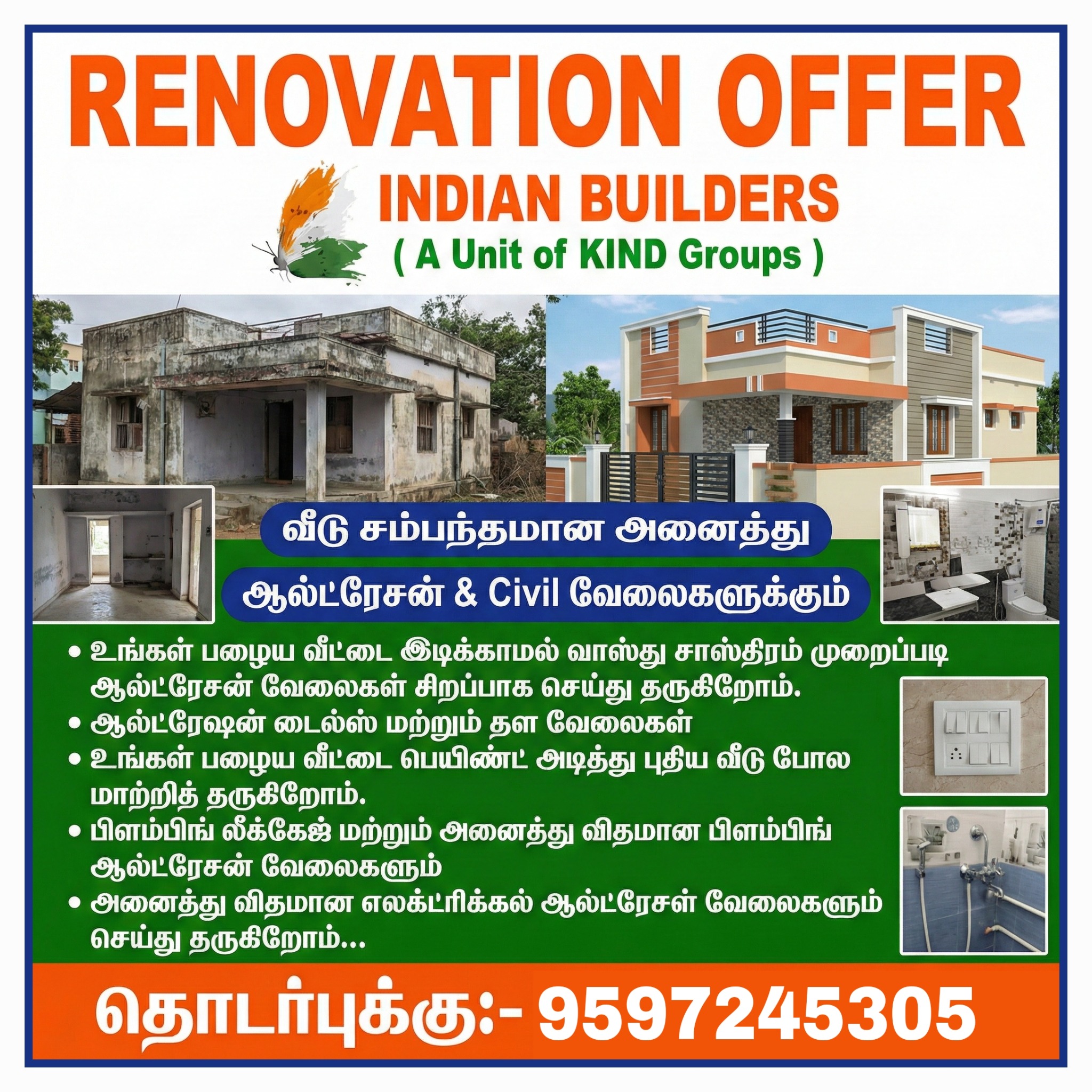 Indian Builders Facebook ad: உங்கள் பழைய வீட்டை புதியதாக மாற்ற வேண்டுமா?
