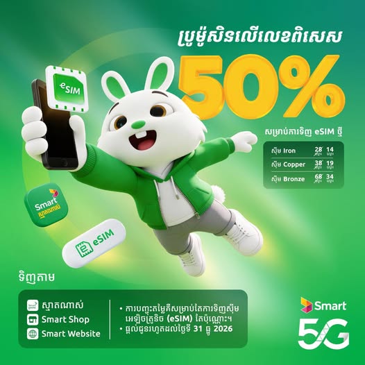 Smart Axiata Facebook ad