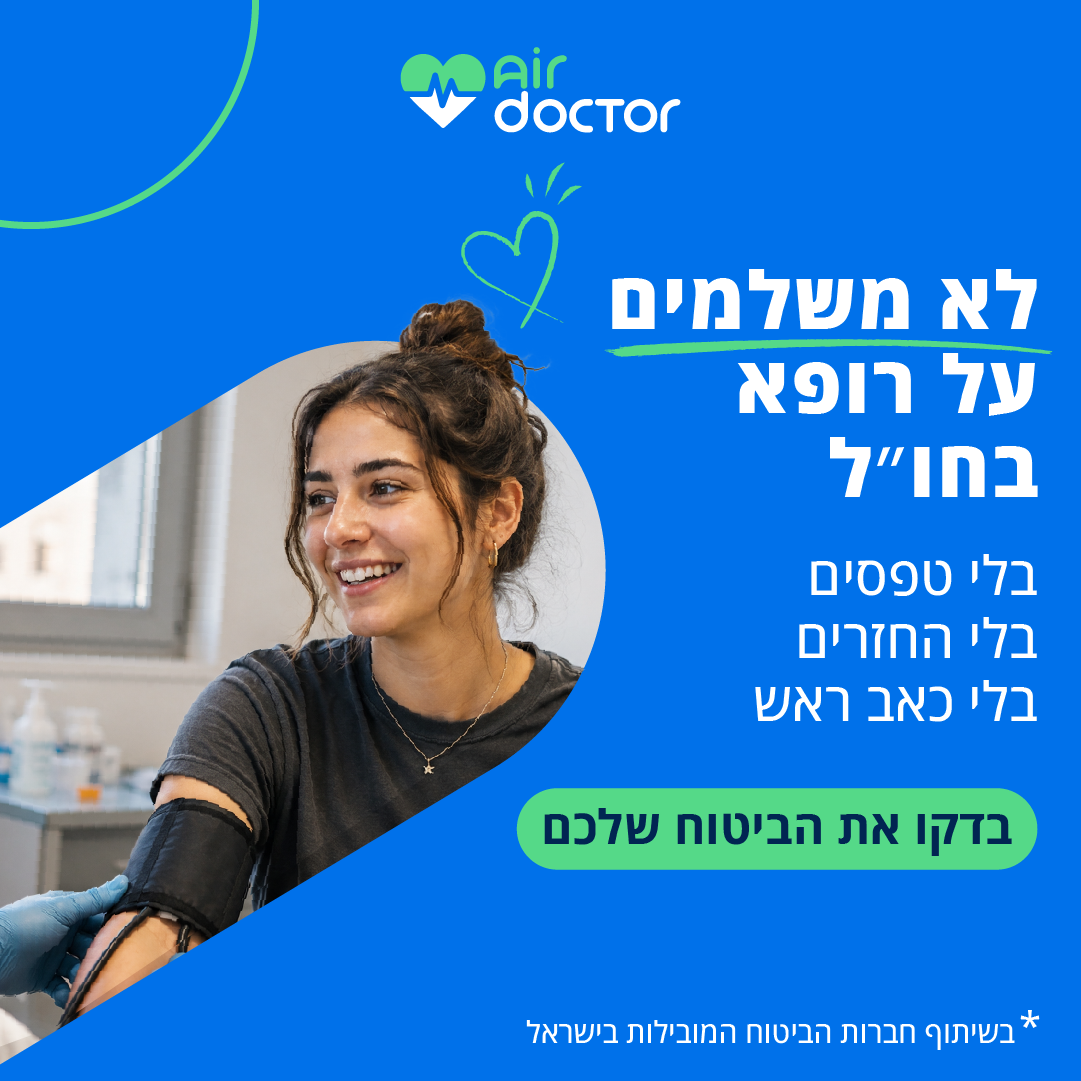 Air Doctor Facebook ad