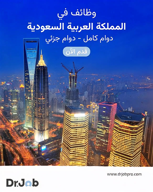 Dr. JOB PRO Facebook ad