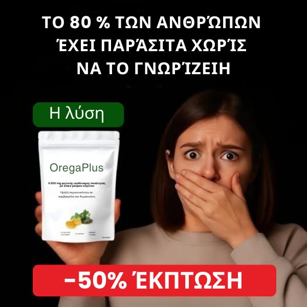 Δημήτριος Καραβέλης Facebook ad: Εξοικονομήστε 50%
