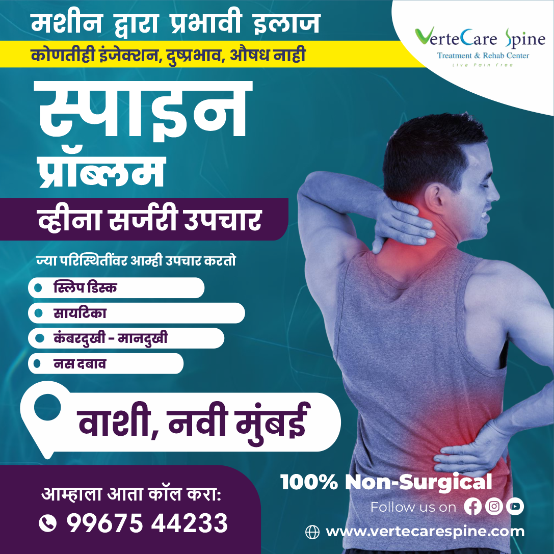 VerteCare Spine Facebook ad