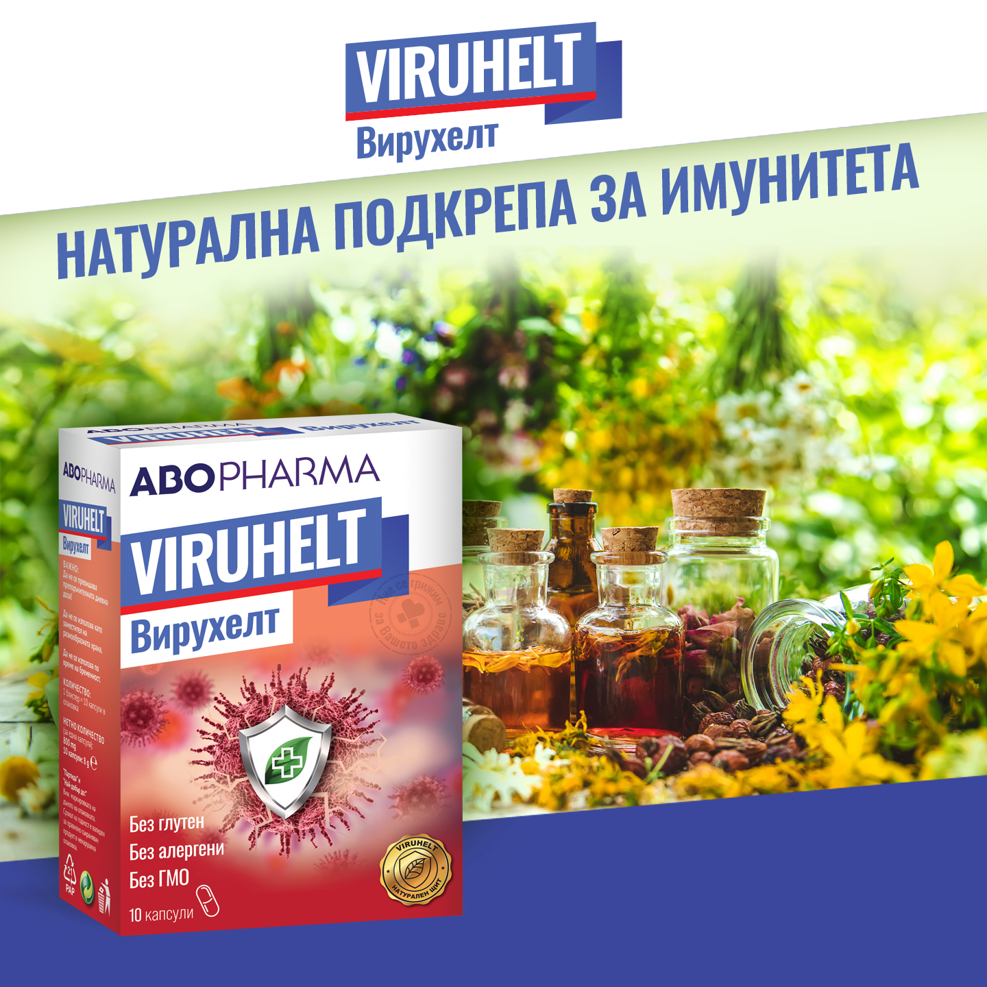 ABOPharma България Facebook ad