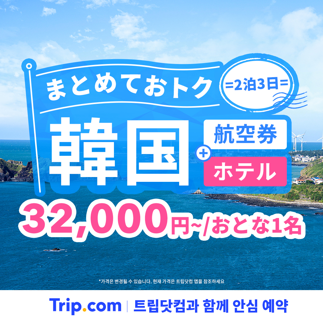 Trip.com Facebook ad