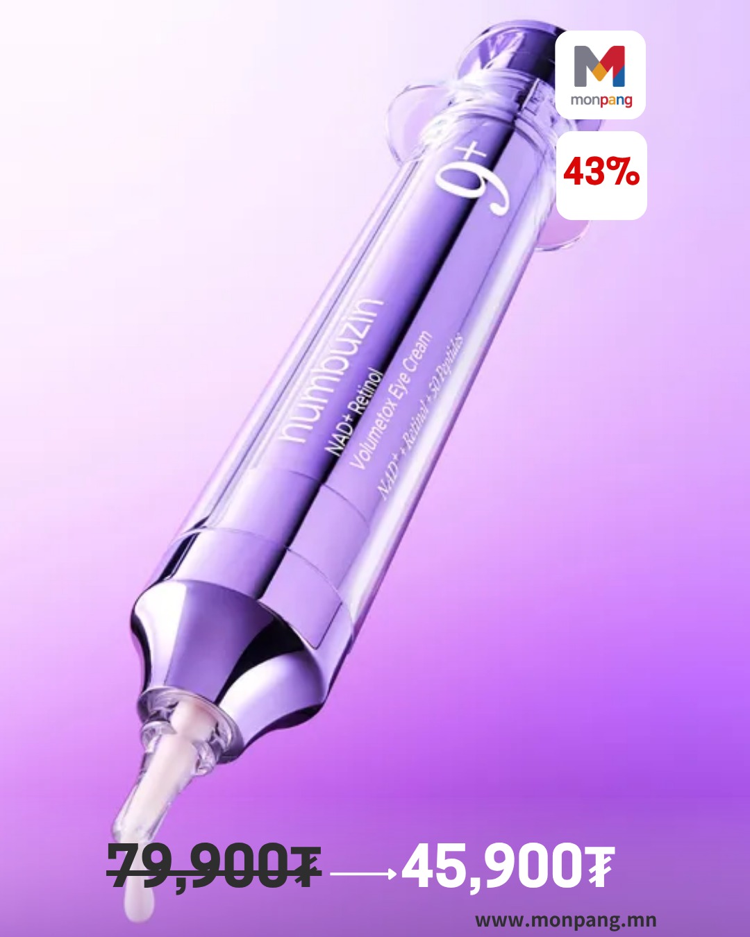 Monpang Facebook ad