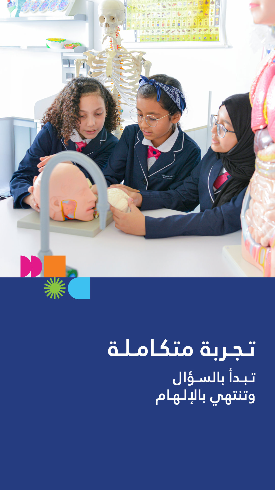 Waad Academy Facebook ad from Jun 27, 2026