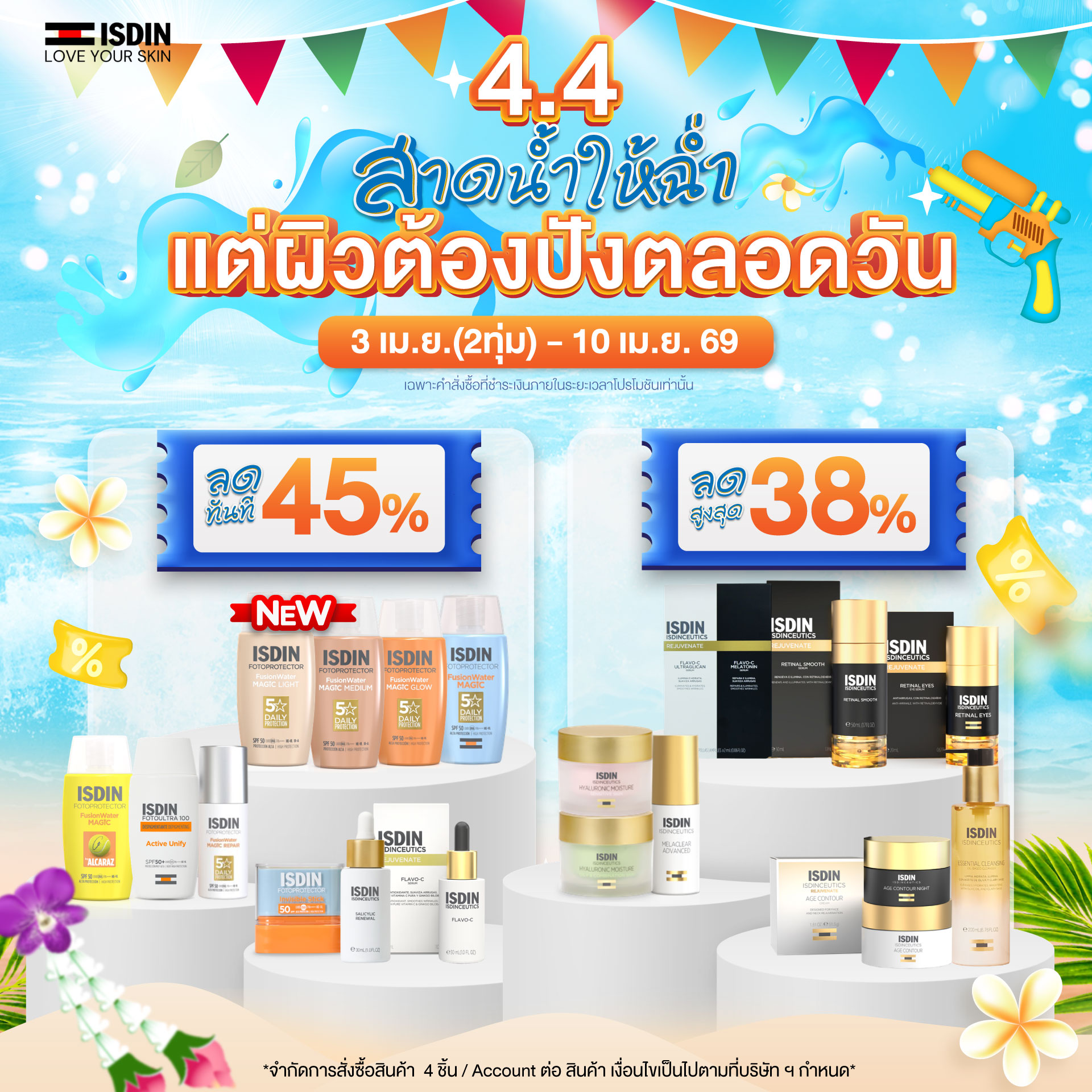 ISDIN Thailand Facebook ad: โปร ISDIN 4.4 สาดน้ำให้ฉ่ำ แต่ผิวต้องปังตลอดวัน