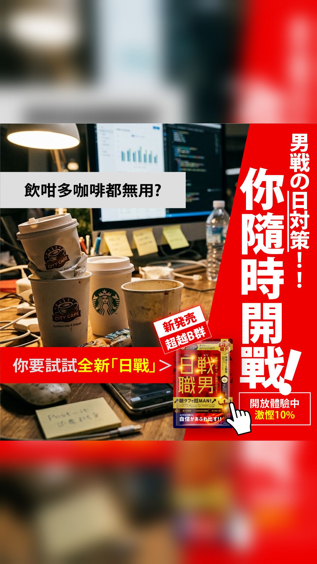 石更職男.HK.Official Facebook ad