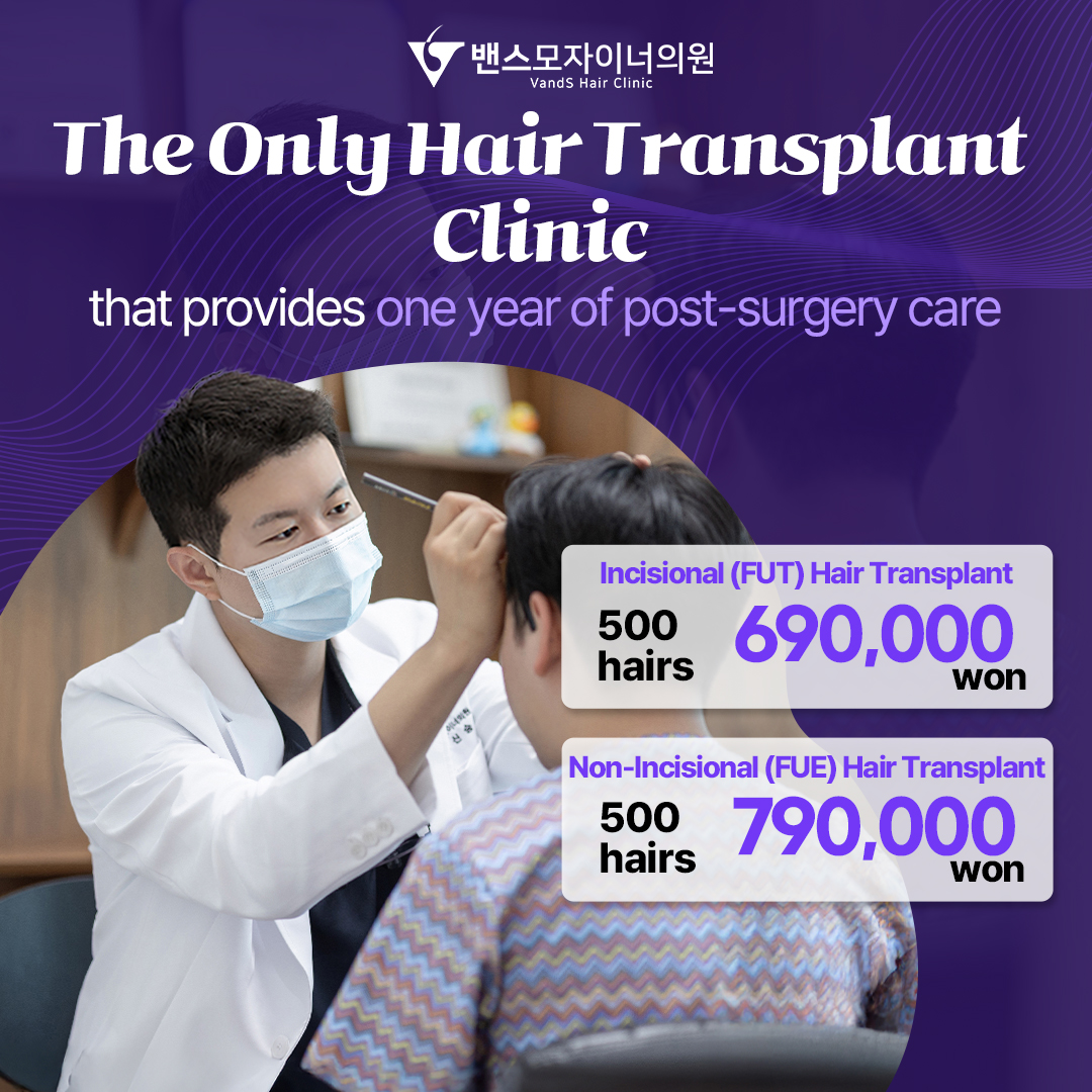 밴스모자이너의원 Facebook ad: Check out the limited-time hair transplant event at Vands…