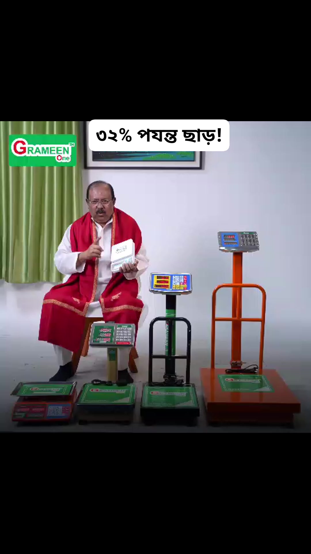 Grameen One Bangladesh Facebook ad: ৩২% পর্যন্ত ছাড়! Digital scale, মাপ যন্ত্র, ওয়েট এস্কেল।