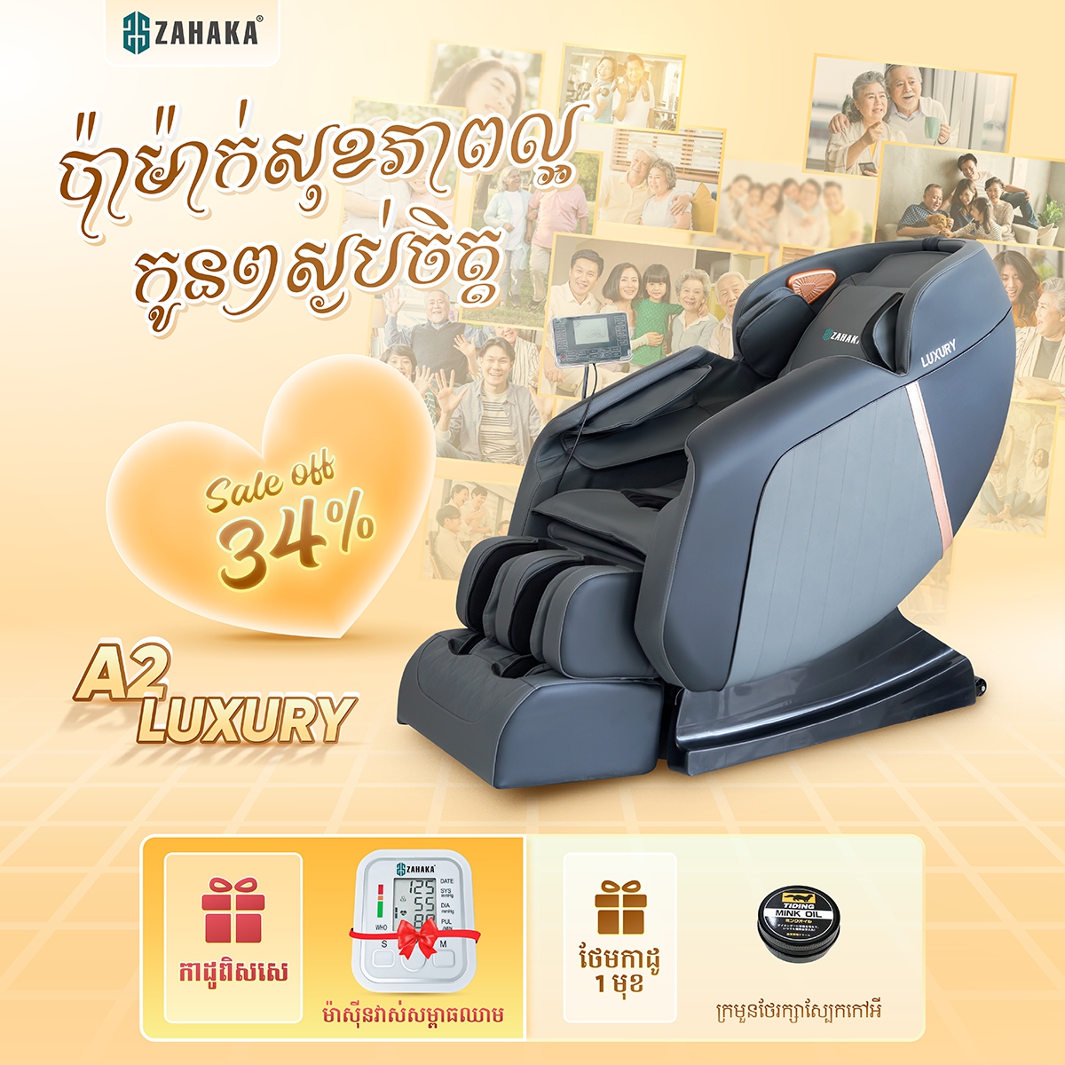 Zahaka Facebook ad: សុខភាព - កាដូជាក់ស្តែងបំផុតសម្រាប់មនុស្សជាទីស្រឡាញ់។