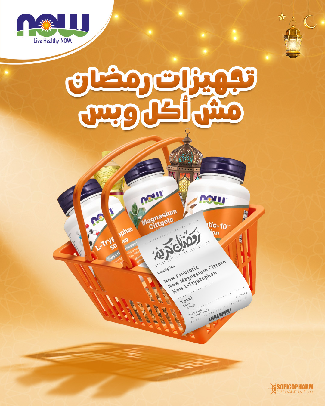 Now Foods - Egypt Facebook ad: بيجيلك مشاكل في الهضم، النوم، صداع أو شدّ…