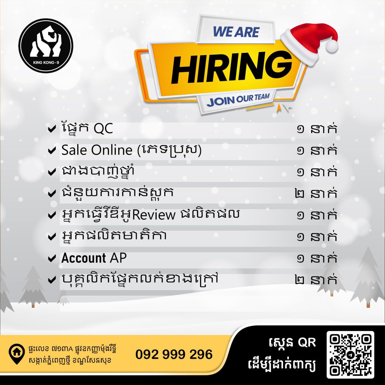 កង់អគ្គីសនី គីងកុង 9 - KING KONG 9 Electric Bicycle Facebook ad: ស្វែងរកជើងខ្លាំង