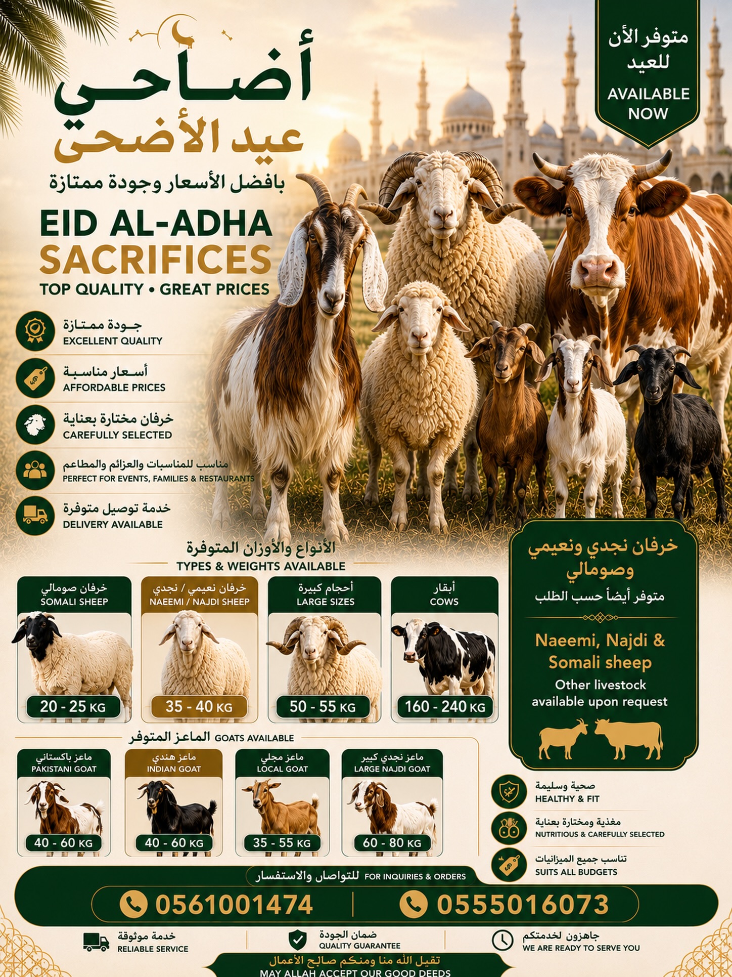 Ghulam Farid Live Stock Trading Facebook ad
