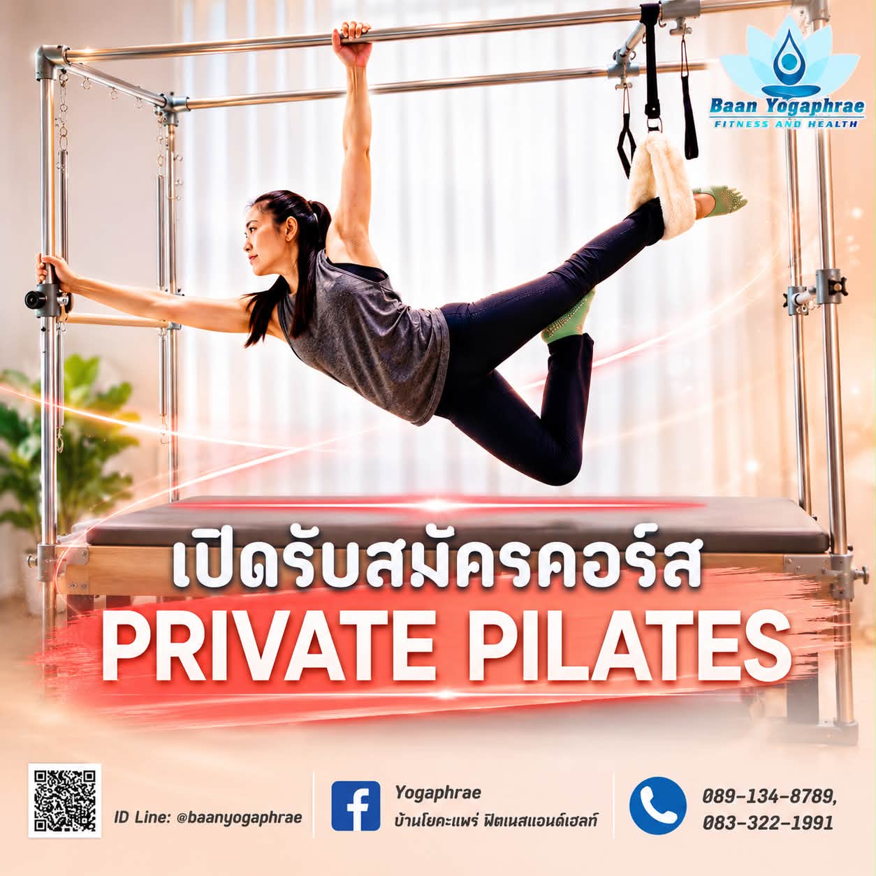 บ้านโยคะแพร่ ฟิตเนสแอนด์เฮลท์ Facebook ad