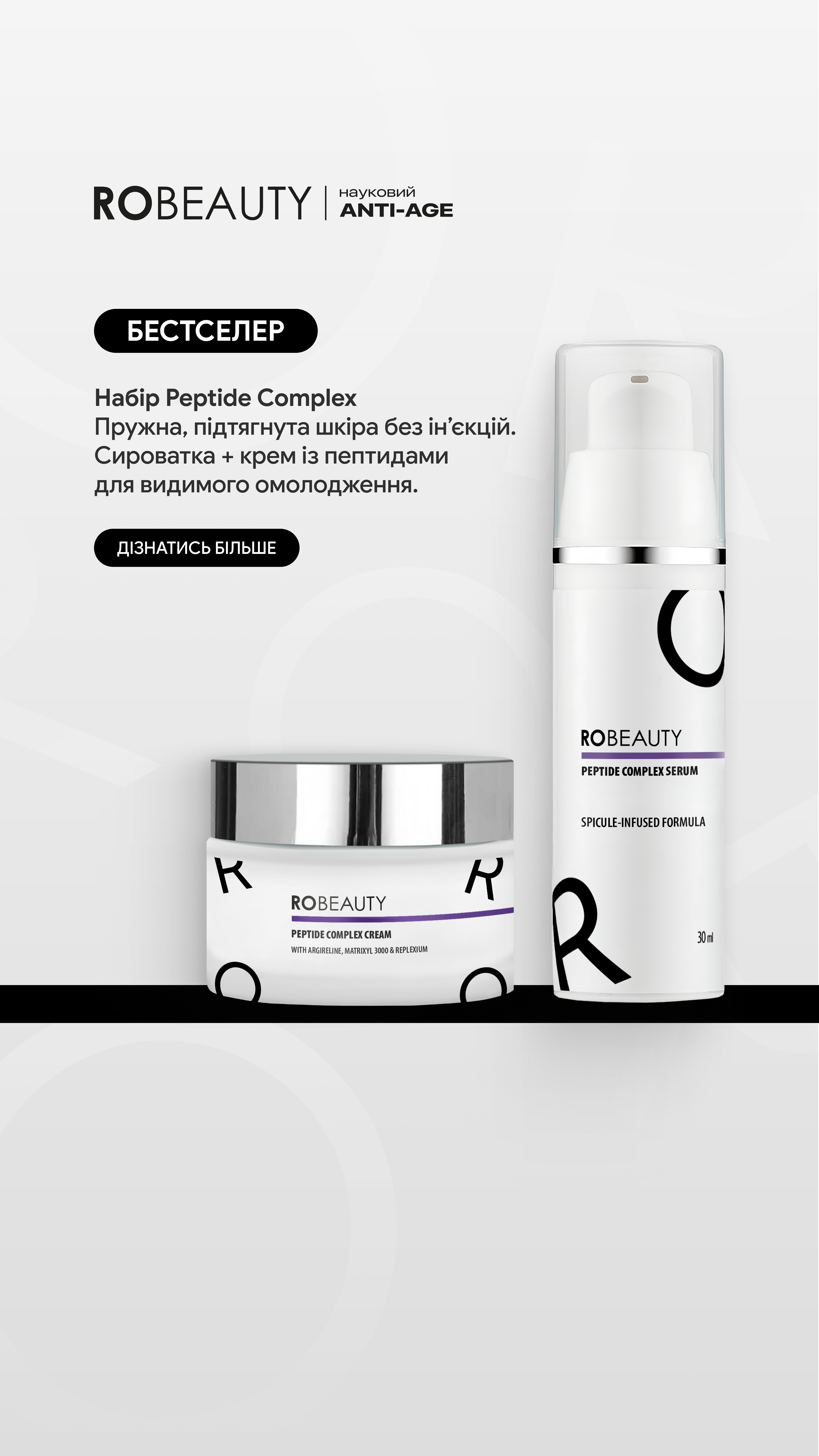 Robeauty Facebook ad