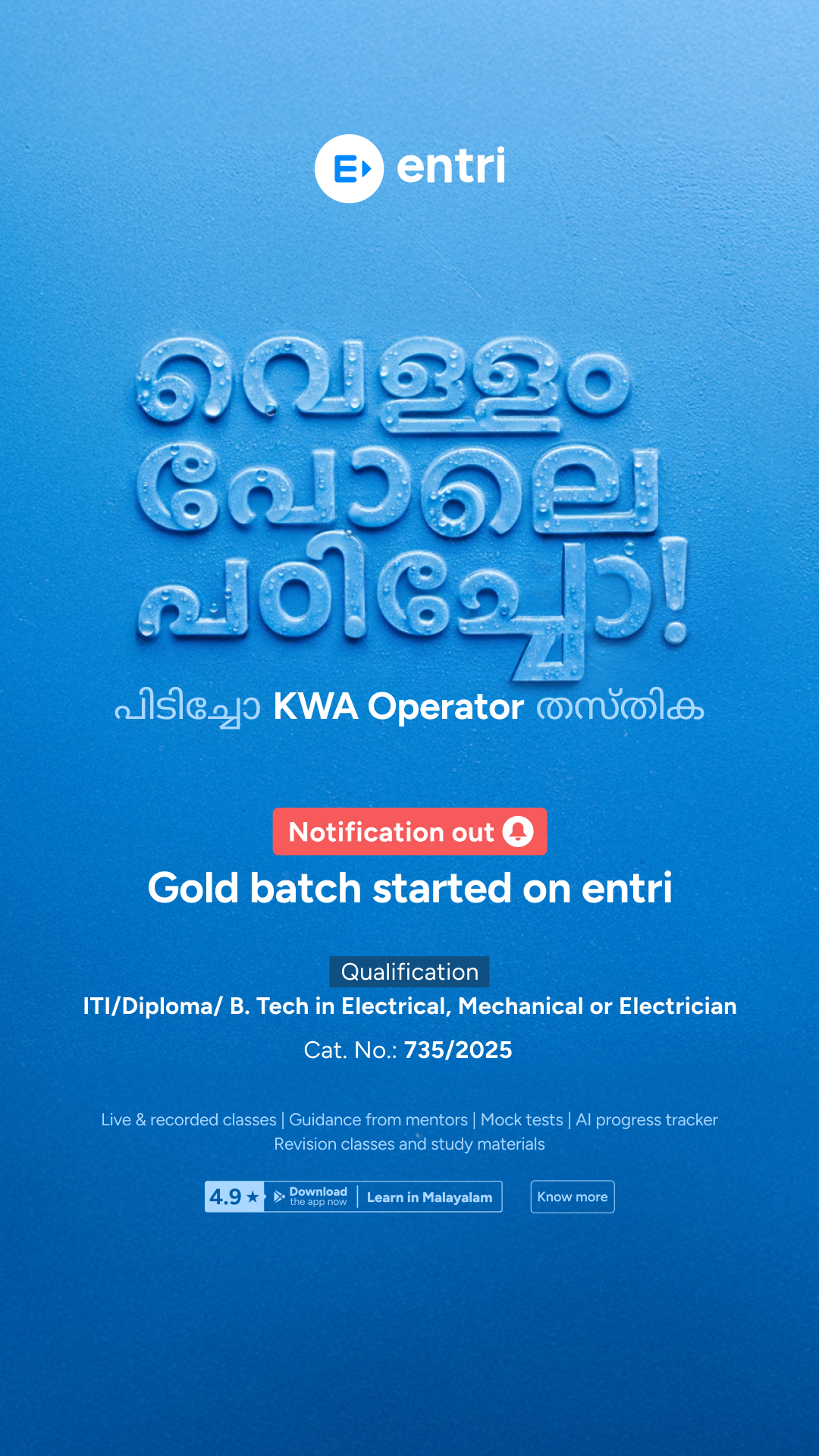 Entri Technical Exams മലയാളം Facebook ad from Feb 18, 2026