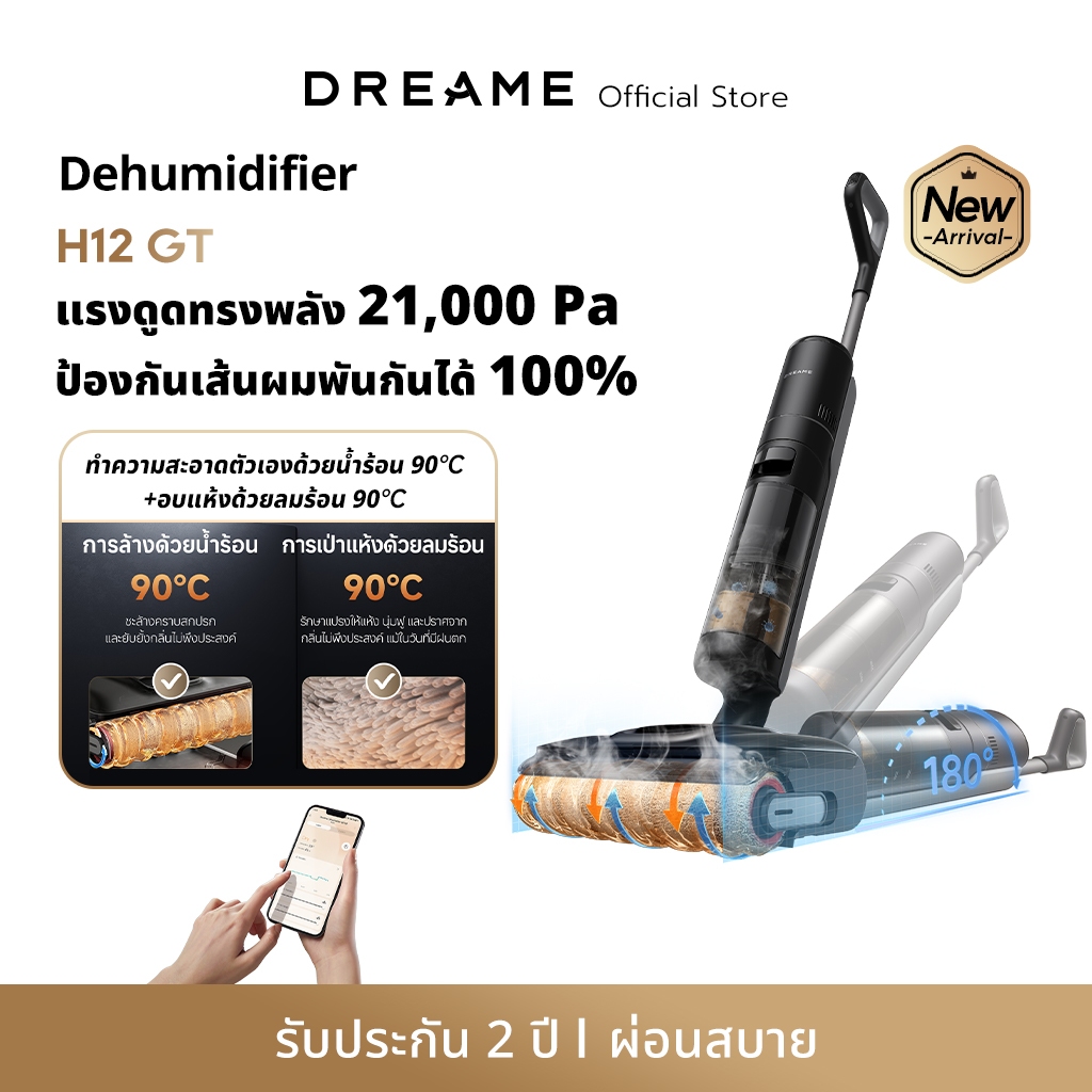 Dreame Thailand Facebook ad