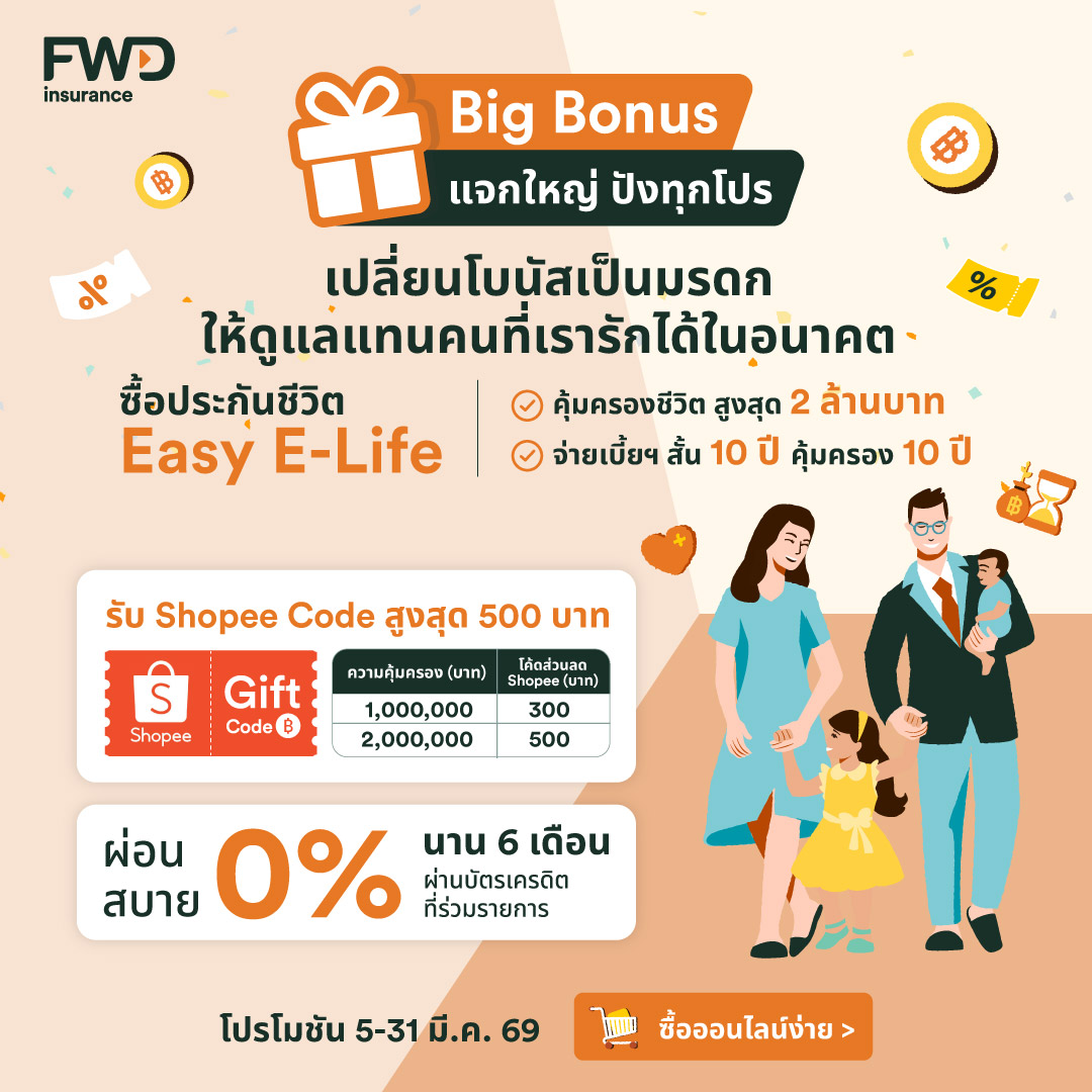 FWD Thailand Facebook ad