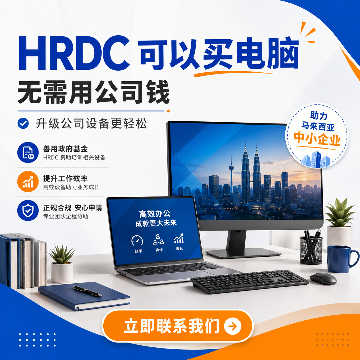 Easy Claim Training Provider 培训机构 Facebook ad: 别再让 HRD Levy 放着不用!