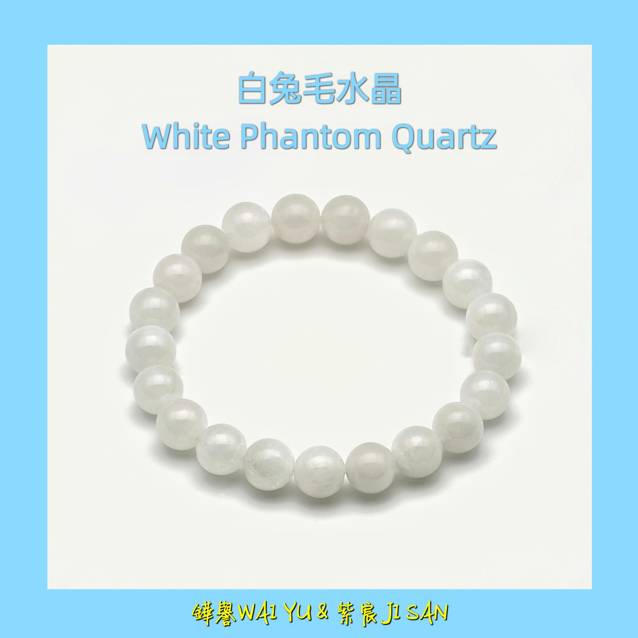紫宸珠寶 JI SAN Facebook ad: 白兔毛水晶|White Rutilated Quartz