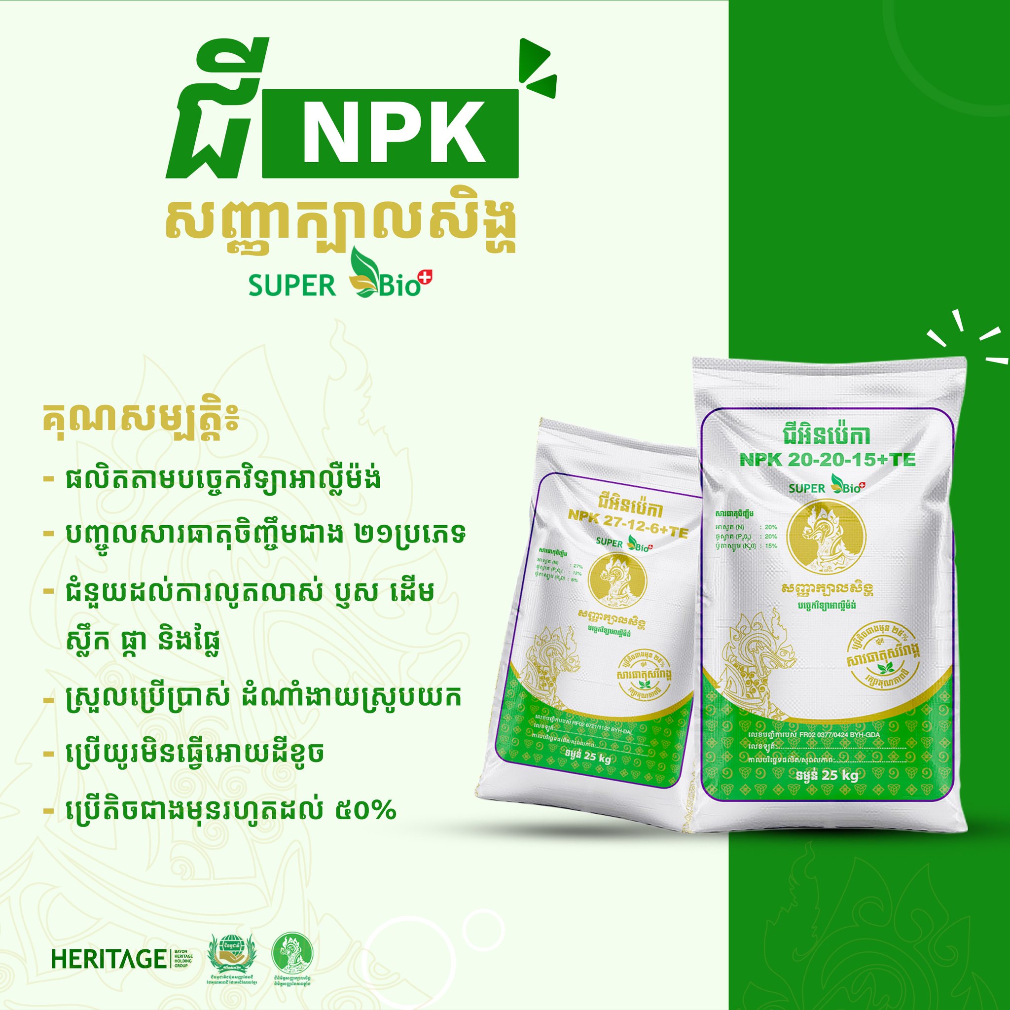Japanese Organic Fertilizer ជីធម្មជាតិជប៉ុនសញ្ញាផែនដី Facebook ad: ប្រកែកមិនបានជាមួយបទពិសោធន៍ពិតរបស់អ្នកប្រើប្រាស់ផ្ទាល់…