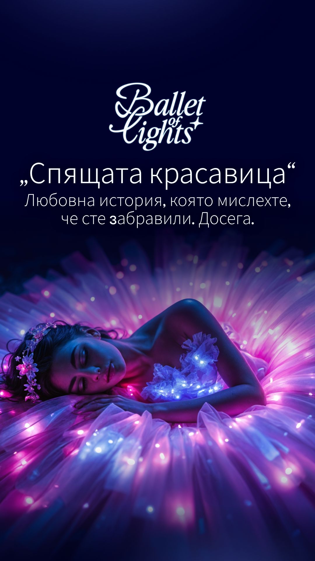 Ballet of Lights Facebook ad