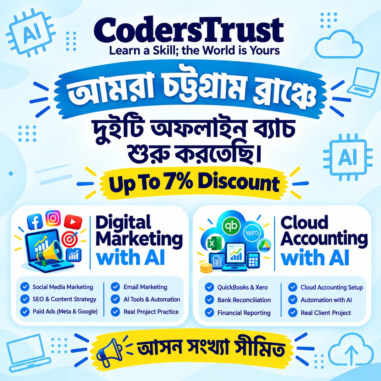 CodersTrust Bangladesh Facebook ad: নতুন ব্যাচ শুরু: শীঘ্রই | Cloud Accounting with QuickBooks…