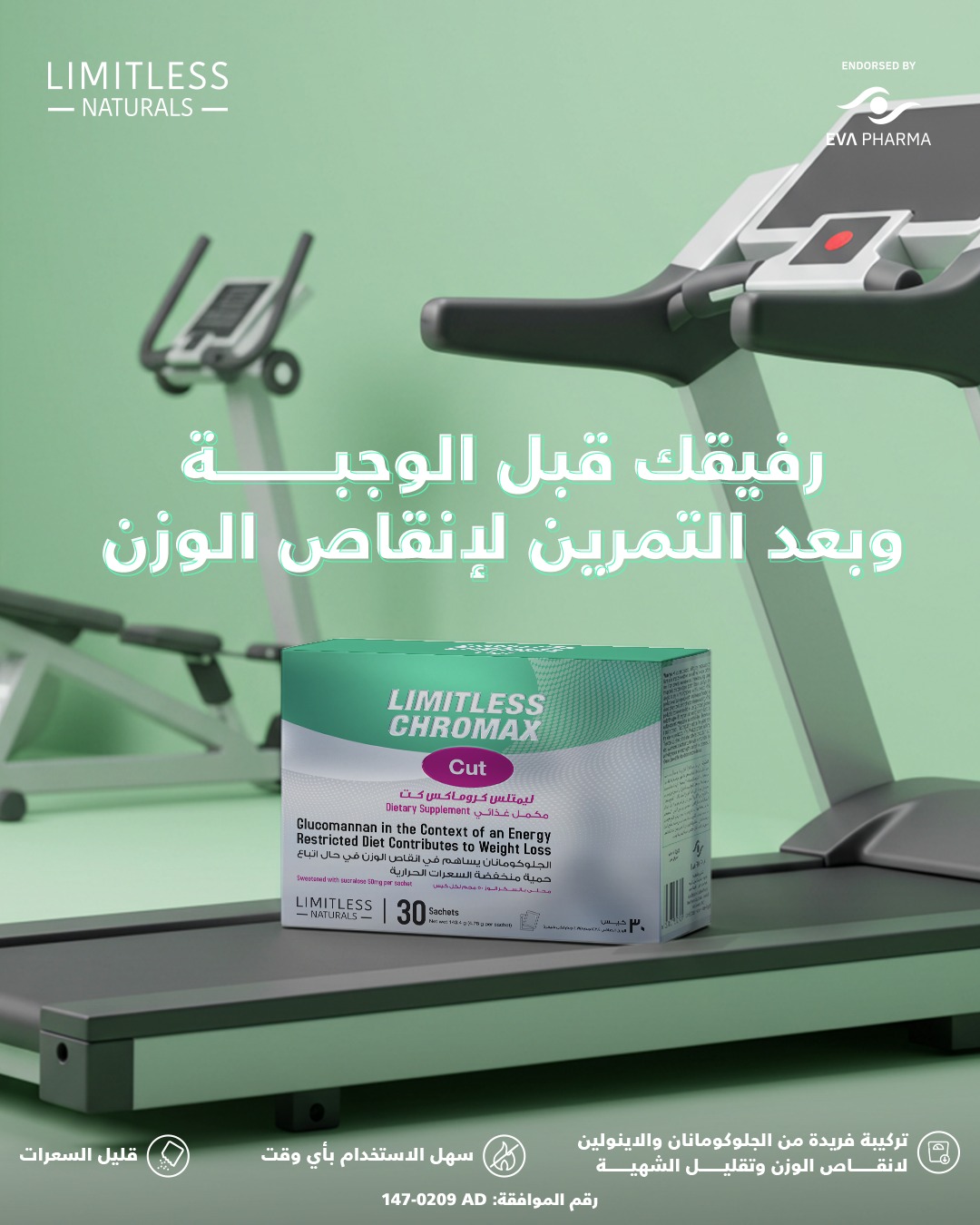Limitless Naturals KSA Facebook ad
