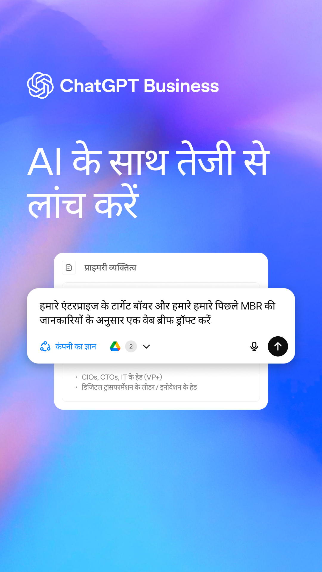 OpenAI Facebook ad