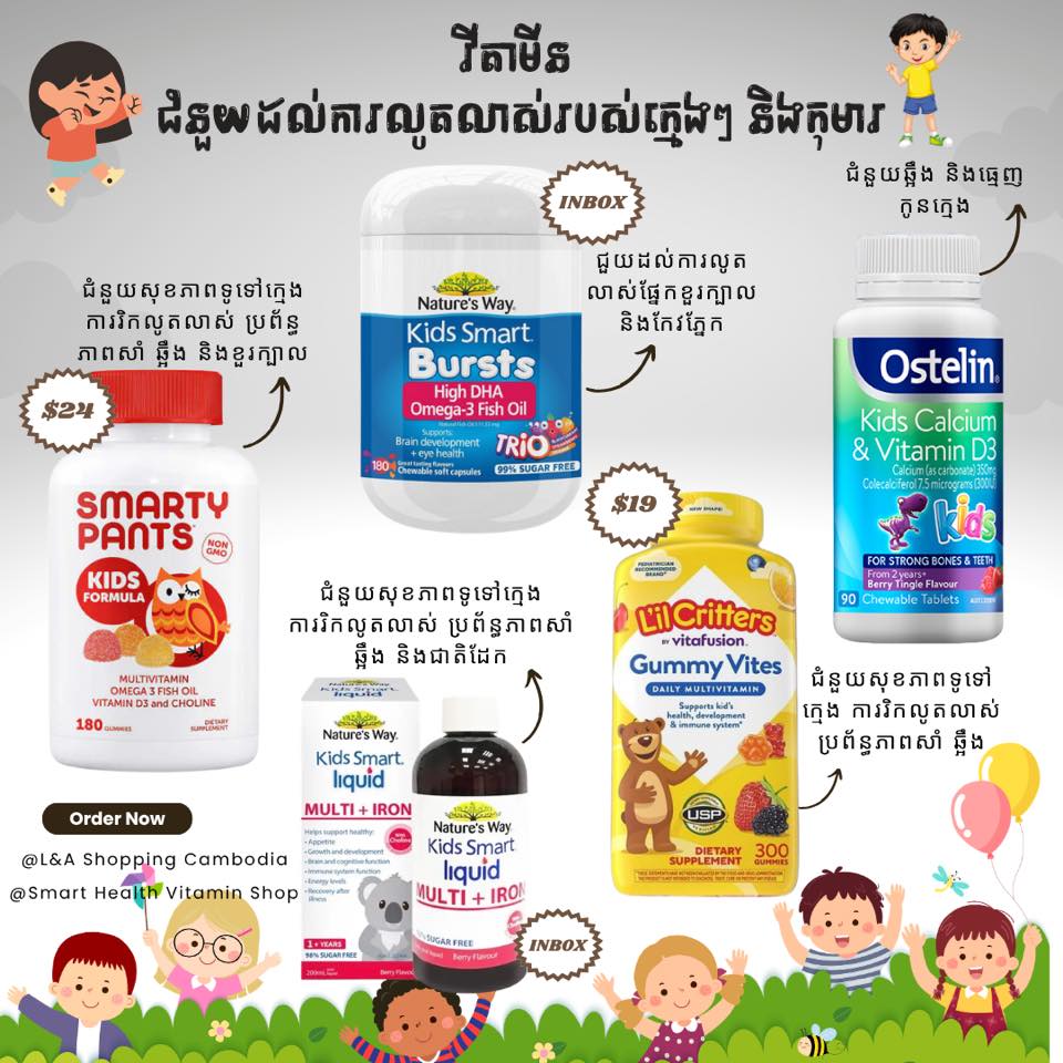 SmartHealth Vitamin Shop Facebook ad