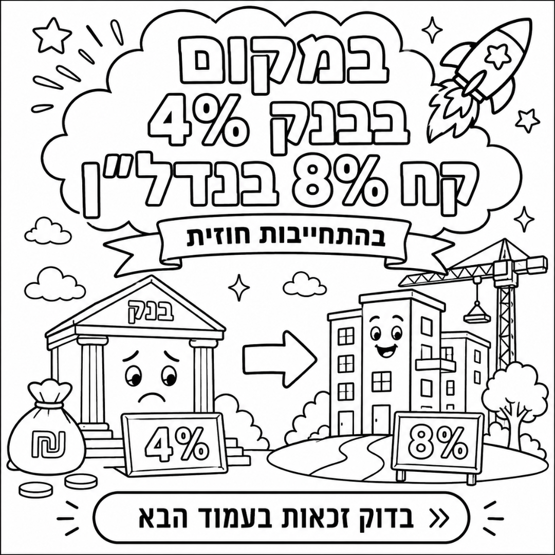 סילבר ארזים Facebook ad