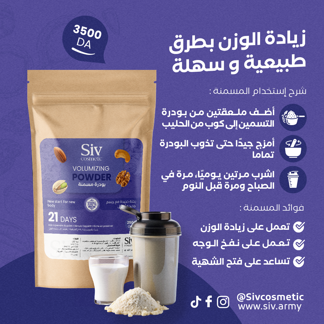 SIV Cosmetic Facebook ad
